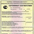 Всероссийский центр сертификации "РОСПРОМТЕСТ"