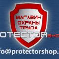Protectorshop - Магазин по охране
труда